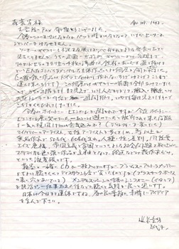 近藤竜男からのメッセージ 1. ガゴシアンのセラの展示